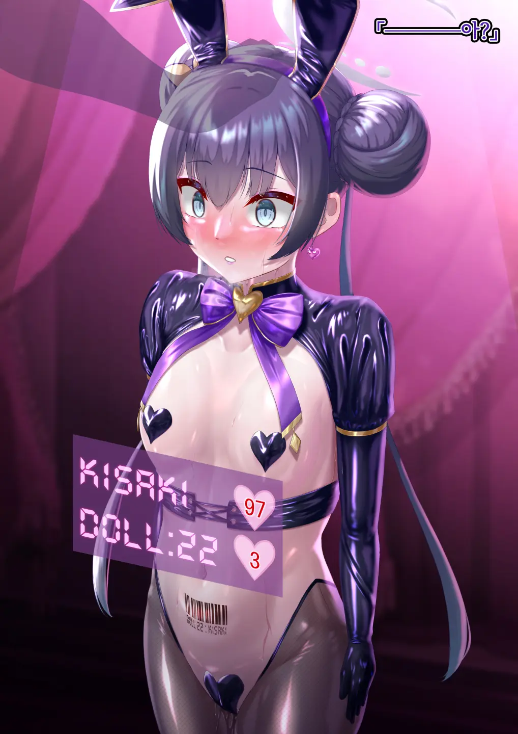 Kaizou Kiroku EX Ryuuge Kisaki -Monshuu Otsuru- | 개조기록 EX 류우게 키사키 -문주 떨어지다-